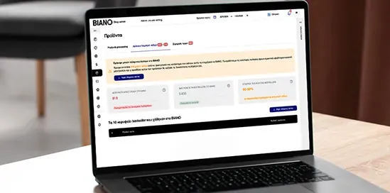 Τα Bestsellers σου μετράνε - και τώρα το BIANO σε ενημερώνει όταν λείπουν