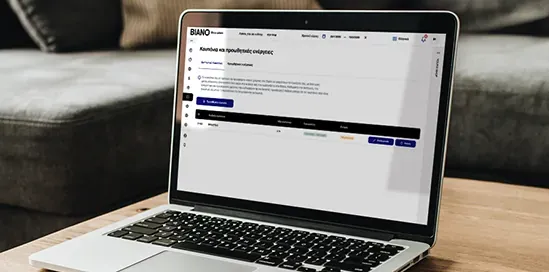 Promotions & Vouchers στο BIANO: Δώστε στους πελάτες ξεκάθαρο λόγο να αγοράσουν τώρα