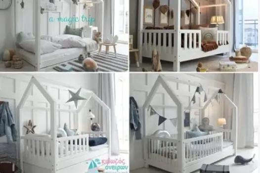 Montessory Κρεβάτια που προσαρμόζονται στις ανάγκες σας και με ΔΩΡΕΑΝ τα μεταφορικά