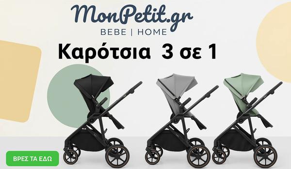 Ψώνισε τώρα!