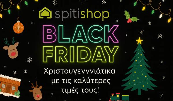 Παράταση Εκπτώσεων - Μην χάσεις τα Friday Deals!