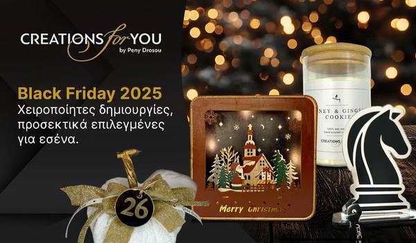 Βρες τις Χριστουγεννιάτικες Χειροποίητες Δημιουργίες!