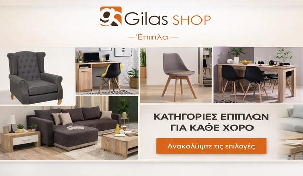 Ασύγκριτη ποικιλία σε Καρέκλες & Πολυθρόνες, τιμές έως -20%