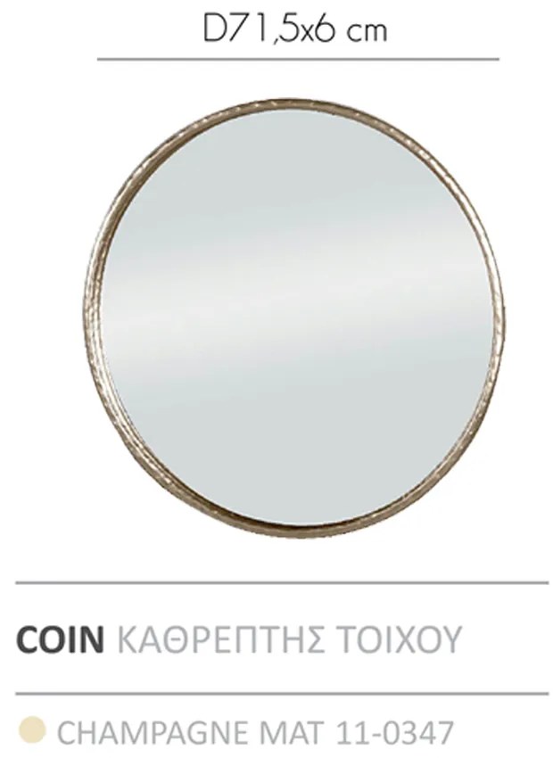 COIN ΚΑΘΡΕΠΤΗΣ ΤΟΙΧΟΥ CHAMPAGNE ΜΑΤ D71,5x6cm - 11-0347