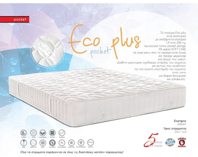 Dennino Strom Eco Plus 130x190cm Ημίδιπλο 25cm Στρώμα Ανατομικό με Pocket DS251.130190