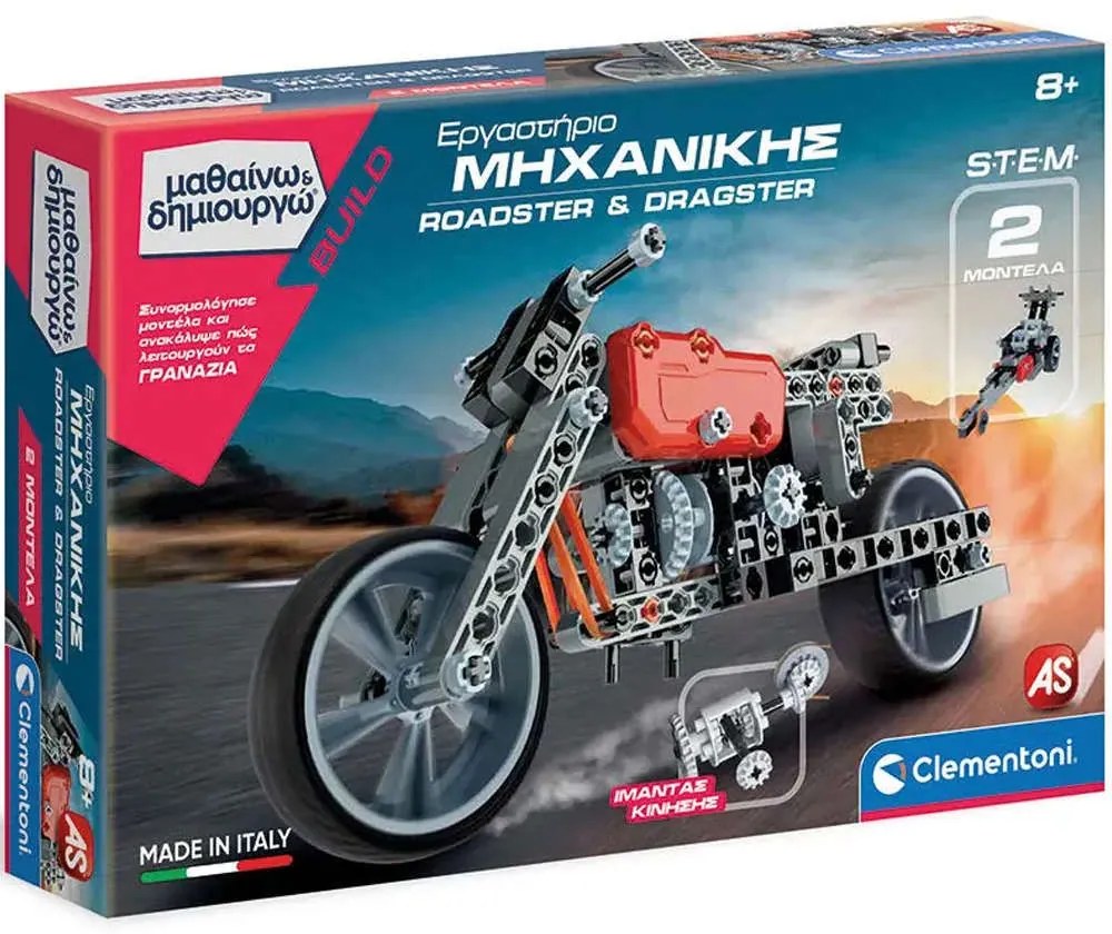 Εκπαιδευτικό Παιχνίδι Εργαστήριο Μηχανικής Roadster &amp; Dragster 1026-63992 Multi Clementoni