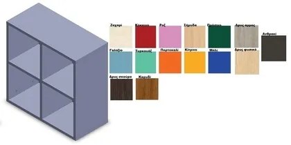 ALFA SET  Βιβλιοθήκη Τοίχου AS 90072 Μελαμίνη Π67,2xΥ65,4xΒ28cm BEST-90072