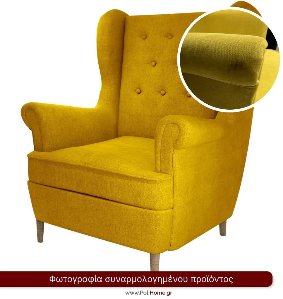 Πολυθρόνα Eros