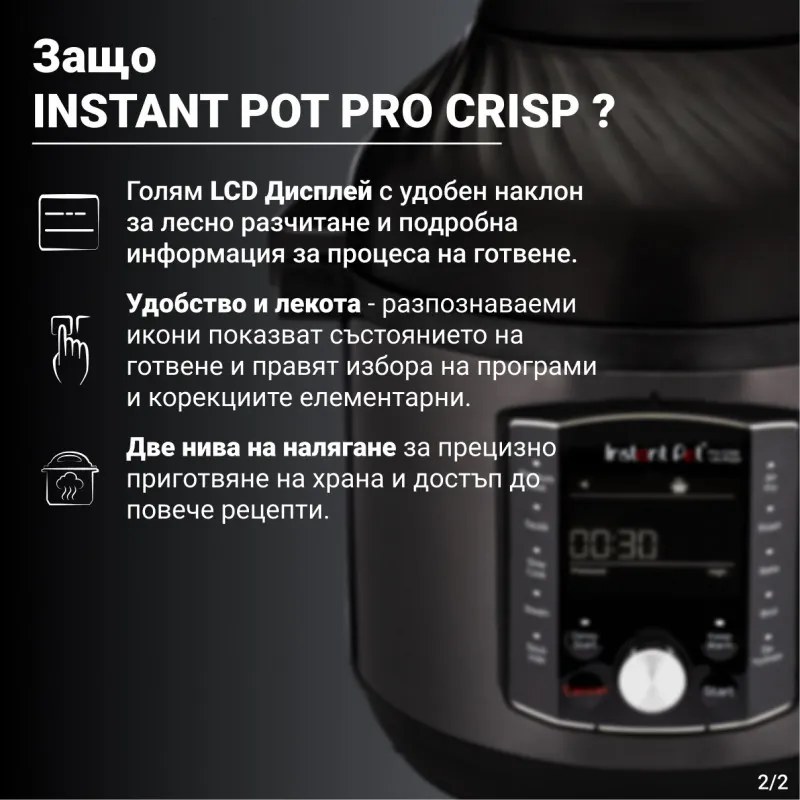 Instant Pot Pro Crisp + Φριτέζα αέρος 140002701, 1500 W, 7,6 L, 11 προγράμματα, καλάθι φριτέζας αέρος, οθόνη LCD, Μαύρο