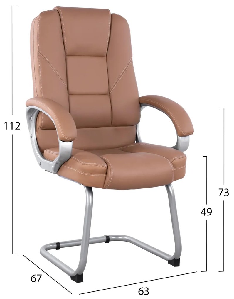 Καρέκλα επισκέπτη Dhara με PU camel 63x67x112Υ εκ.