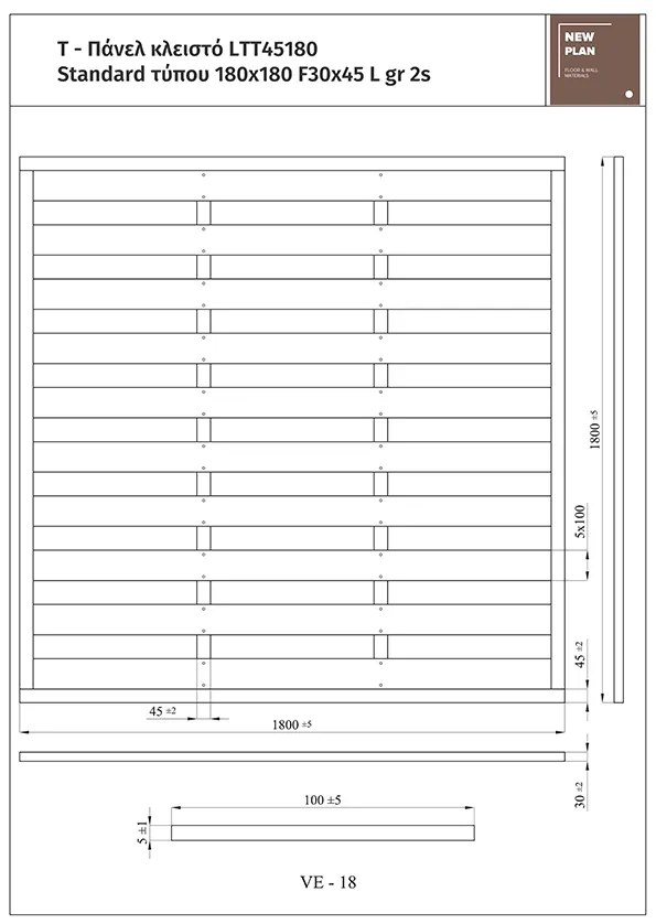 ΠΑΝΕΛ-T STANDARD  LTT45180   Π180xΥ180cm NewPlan