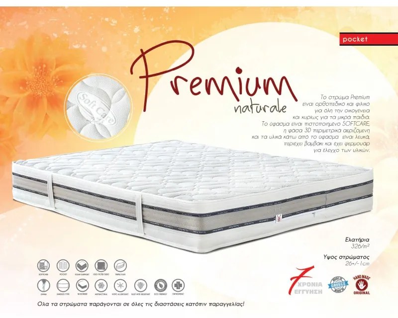 Dennino Strom Premium 3D 180x200cm King Size 26cm Στρώμα Ανατομικό με Pocket DS261.180200