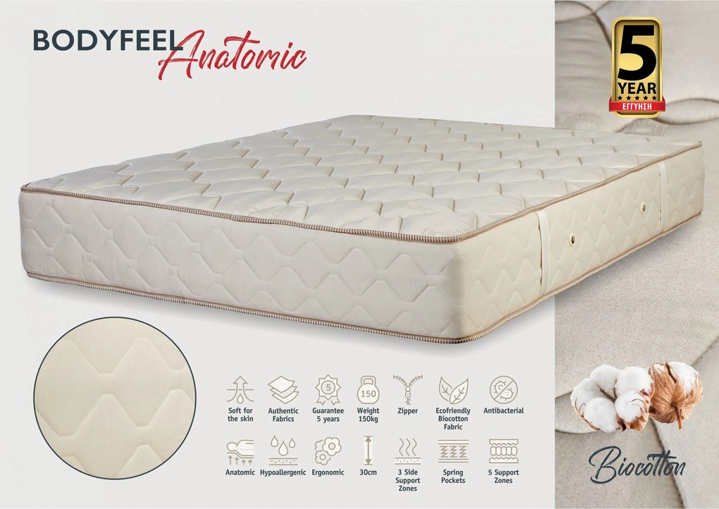 KPS ΣΤΡΩΜΑ BODYFEEL ANATOMIC 100X200X30ΕΚ BIOCOTTON 08.02.48 5135