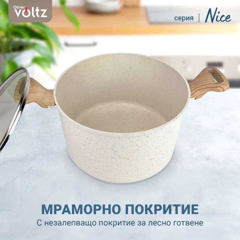 Κατσαρόλα Voltz Nice OV54418E24D, 24x15 cm, 6.5 l, Μαρμάρινο φινίρισμα, Επαγωγή, Κρέμα μελανζέ