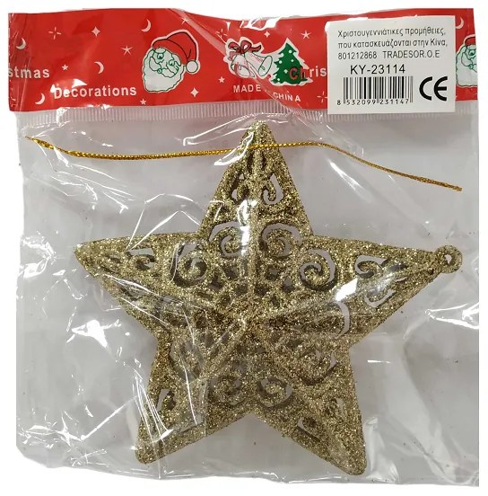 Χριστουγεννιάτικo στολίδι - 11cm - 231147-231147
