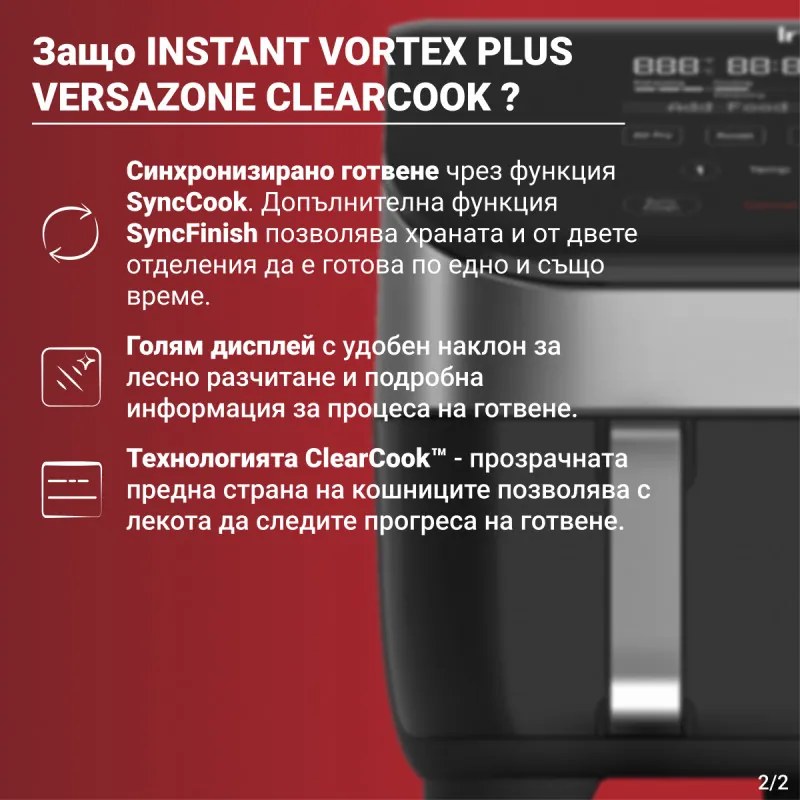 Φριτέζα Instant Pot Vortex Plus VersaZone ClearCook με ζεστό αέρα 140410001, 2 ζώνες, 1700W, 8.5L, 6 προγράμματα, SyncCook, SyncFinish, Μαύρο/γκρι