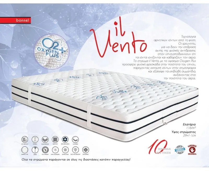 Dennino Strom IL Vento 3D 170x190cm Υπέρδιπλο 29cm Στρώμα Ορθοπεδικό DS191.170190