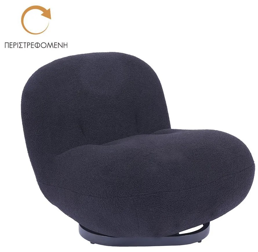 Liberta BO ΠΟΛΥΘΡΟΝΑ ΠΕΡΙΣΤΡΕΦΟΜΕΝΗ ΜΑΥΡΟ 77x85xH65cm 77x85xH65cm 01-3165