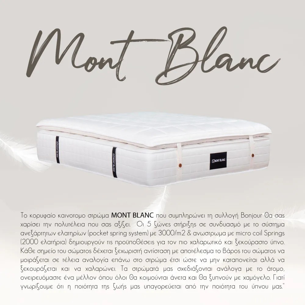 MONT BLANC ΣΤΡΩΜΑ 160x200cm ΛΕΥΚΟ 200x160xH38cm - 09-1734 - 09-1734