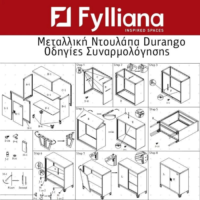 Ντουλάπα Durango Fylliana Μεταλλική Γκρί - Λευκό 90x40x100 εκ. 90x40x100 εκ.