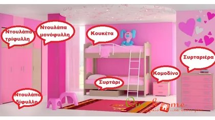 SarrisBros Σετ Παιδικού Δωματίου Με Κουκέτα/Δρυς Ροζ 2τμχ BEST-101162