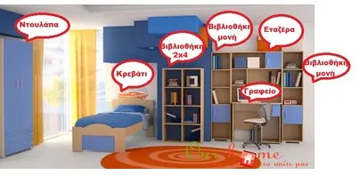 SarrisBros  Σετ Παιδικού Δωματίου Σε Χρώμα Δρυς Σιέλ 6τμχ BEST-101153