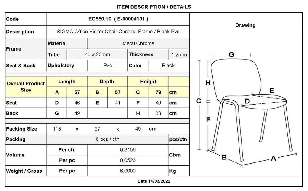 ΚΑΡΕΚΛΑ ΕΠΙΣΚΕΠΤΗ Sigma PVC ΜΑΥΡΟ EO550-10 57x57x79cm / Σωλ.40x20/1.2mm (Σετ 6 ΤΕΜ)