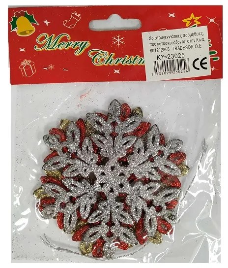 Σετ Χριστουγεννιάτικα στολίδια - 10cm - 3pcs - 230256-230256