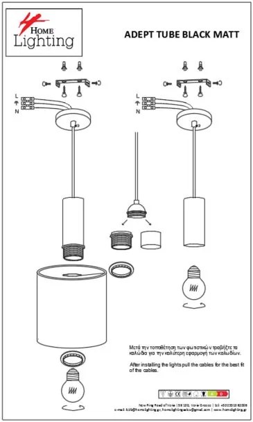 Φωτιστικό Οροφής  SE21-BL-4-5BL-SH3 ADEPT TUBE Black Pendant Brown Fabric Shade+ - 51W - 100W - 77-8524