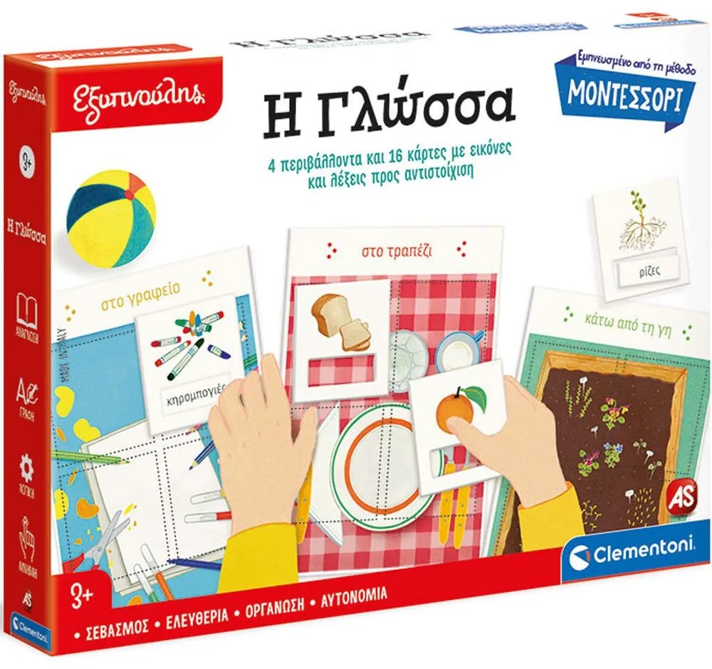 Εξυπνούλης Μοντεσσόρι "Η Γλώσσα" 1024-63325 Multi Clementoni