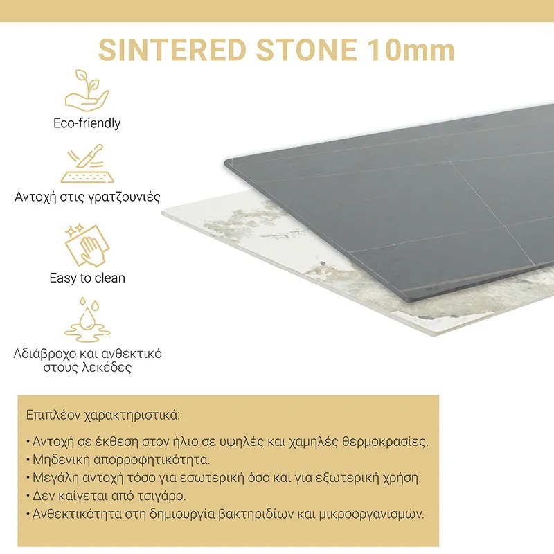 Τραπέζι Revello pakoworld sintered stone λευκό μαρμάρου-μαύρο 150x90x75εκ (1 τεμάχια)