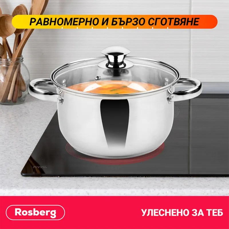 Κατσαρόλα Rosberg R51210O24, 5L, 24 cm, Γυάλινο καπάκι με τρύπα εκτόνωσης ατμού, Inox