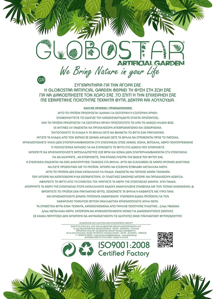 GloboStar® Artificial Garden YUKATAN 20513 Διακοσμητικό Κεραμικό Κασπώ Γλάστρα - Flower Pot Μπεζ Φ16 x Υ17.5cm