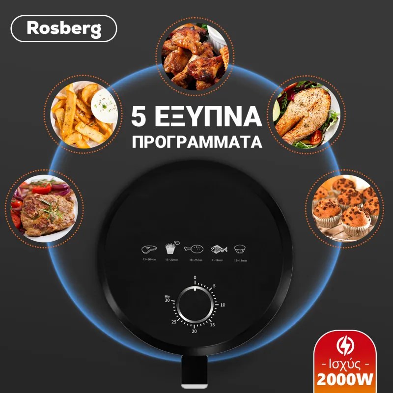 Φριτέζα AirFryer Rosberg R51980Y, 1200 W, 2,5 L, Hot Air, Timer, Έως 200C, Μαύρο