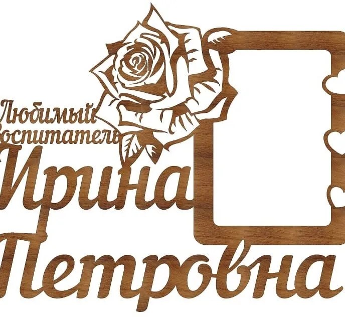 Σετ των 2 Intra απο ξύλο plywood 3mm-4mm πάχος – Εξατομικευμένο ξύλο κορνίζας αγαπημένου προσώπου 15x20 cm INTRAVECTRY-MY543399