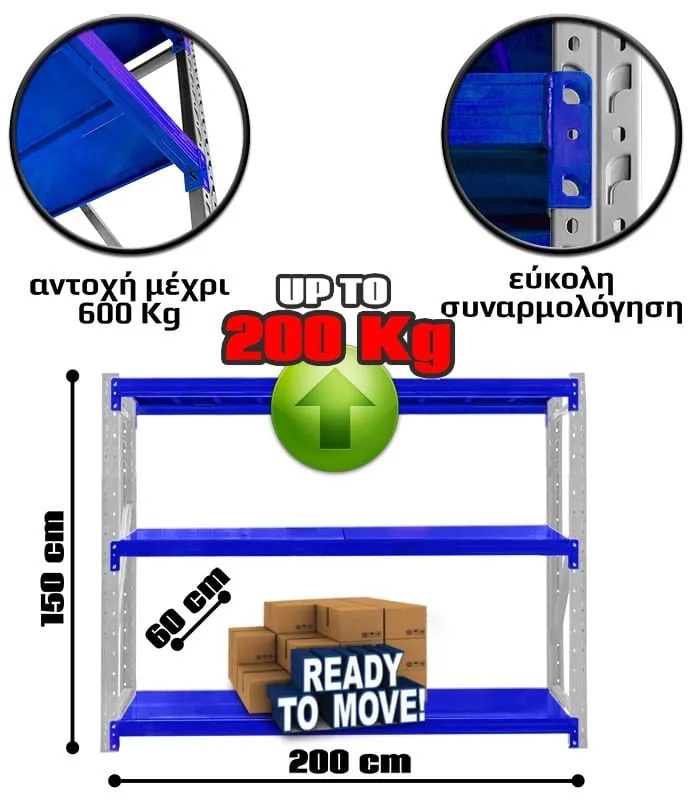 Ράφια Βαρέως Τύπου 150x200x60 Λευκό-Μπλε