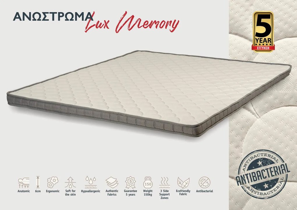 KPS ΑΝΩΣΤΡΩΜΑ MEMORY 110X200X6ΕΚ ANTIBACTERIAL 08.02.239 4964