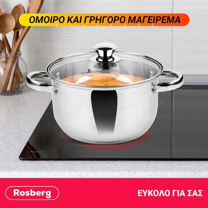Κατσαρόλα Rosberg R51210O20, 3L, 20 cm, Γυάλινο καπάκι με τρύπα εκτόνωσης ατμού, Inox