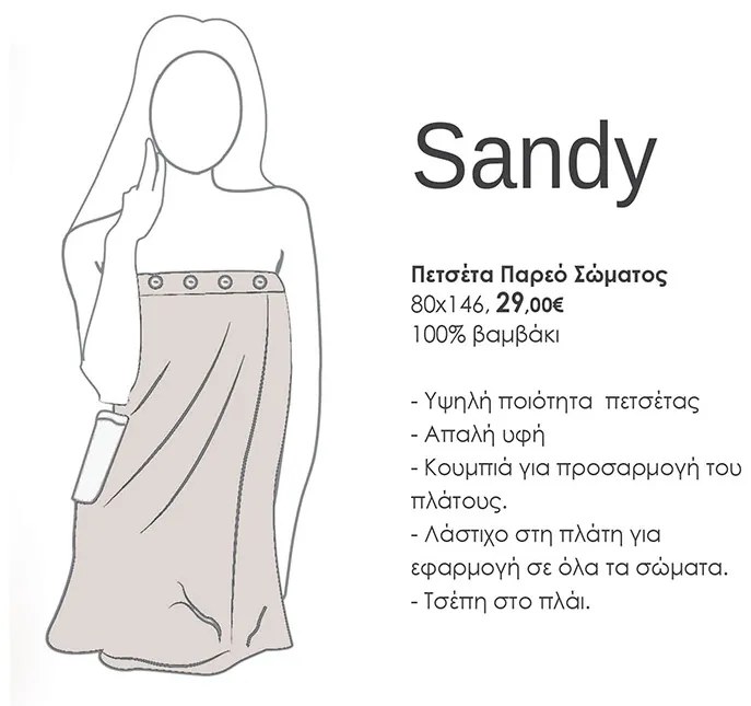 Πετσέτα Μπάνιου Παρεό Sandy Grey 146x80 - Nef-Nef Homeware