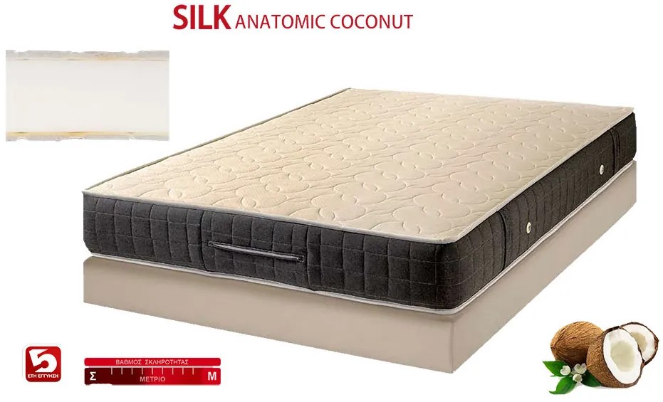 KPS ΣΤΡΩΜΑ SILK ANATOMIC COCONUT 170X200X26EK 08.01.88 6683