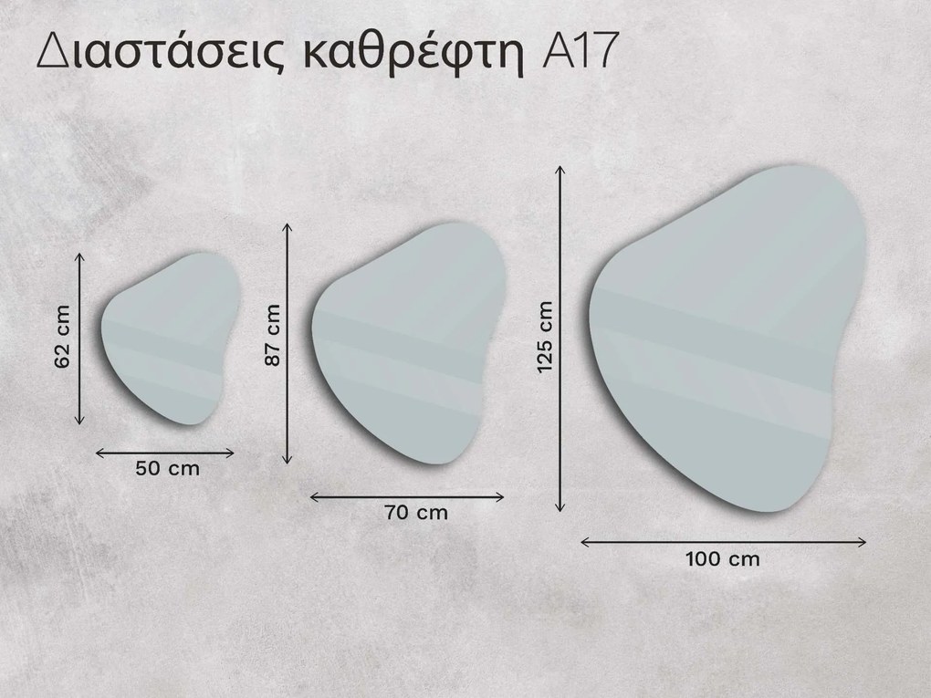 Οργανικός καθρέφτης LED με φωτισμό A17 50x62