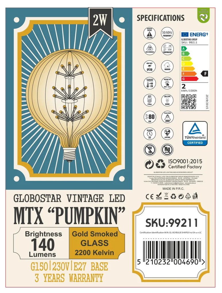 GloboStar 99211 Λάμπα LED MTX Diode HP E27 G150 PUMPKIN Γλόμπος 1.6W 140lm 360° AC 220-240V IP20 Φ15 x Υ19cm Ultra Θερμό Λευκό 2200K με Μελί Γυαλί - 3 Χρόνια Εγγύηση - 99211