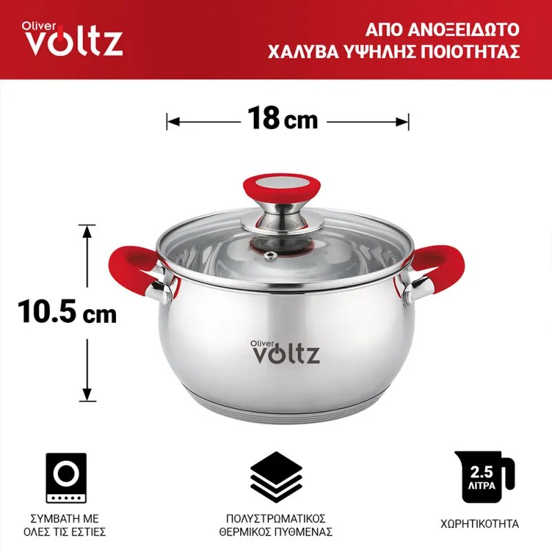 Κατσαρόλα Oliver Voltz OV51210N18, 18 cm, 2.5 l, Επαγωγή, Κόκκινες λαβές από σιλικόνη, Inox/Κόκκινος