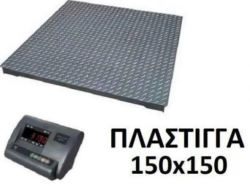 Ηλεκτρονική Πλάστιγγα 150x150 με Ικανότητα Ζύγισης 5000kg και Υποδιαίρεση 500gr