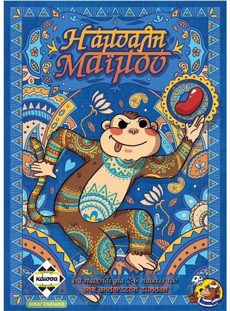 Επιτραπέζιο Παιχνίδι Η Άμυαλη Μαϊμού KA114862 (Ελληνική Γλώσσα) 8+ Ετών 2-6 Παίκτες Multi Kaissa