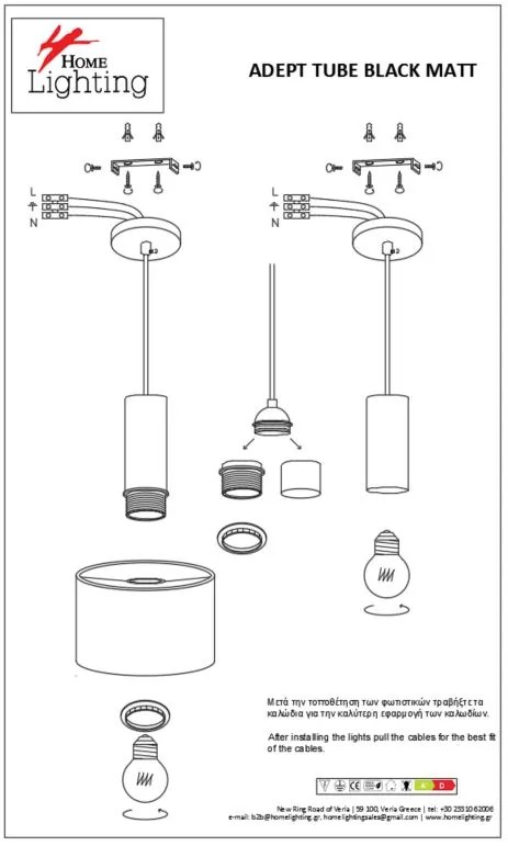 Φωτιστικό Οροφής  SE21-BL-4-5BL-MS1 ADEPT TUBE Black Pendant Black Metal Shade+ - 51W - 100W - 77-8545