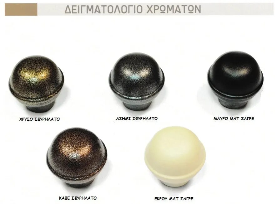 Κρεβάτι Ρόδος μεταλλικό  για στρώμα 90×200 μονό με επιλογές χρωμάτων ΜC -ΧΡΩΜΑ ΚΑΦΕ