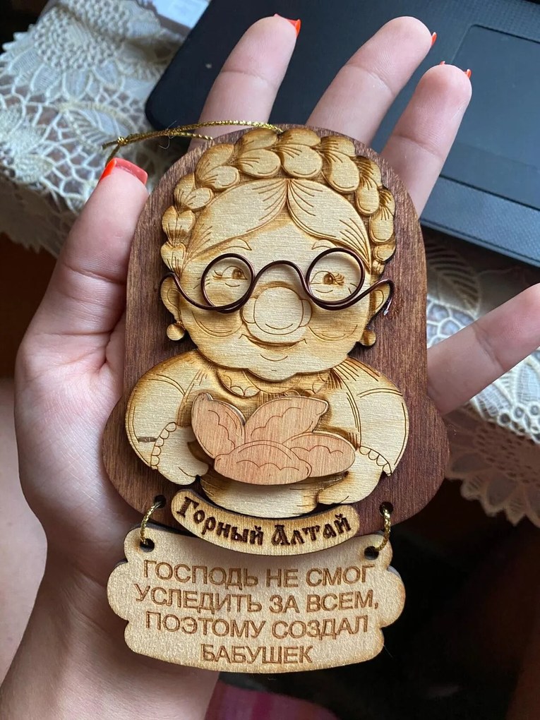 Intra απο ξύλο plywood 3mm-4mm πάχος - Χαρακτική με λέιζερ Μαγνήτης Grandma Δίασταση 30x30 cm Intraeaxys-lopq6v37