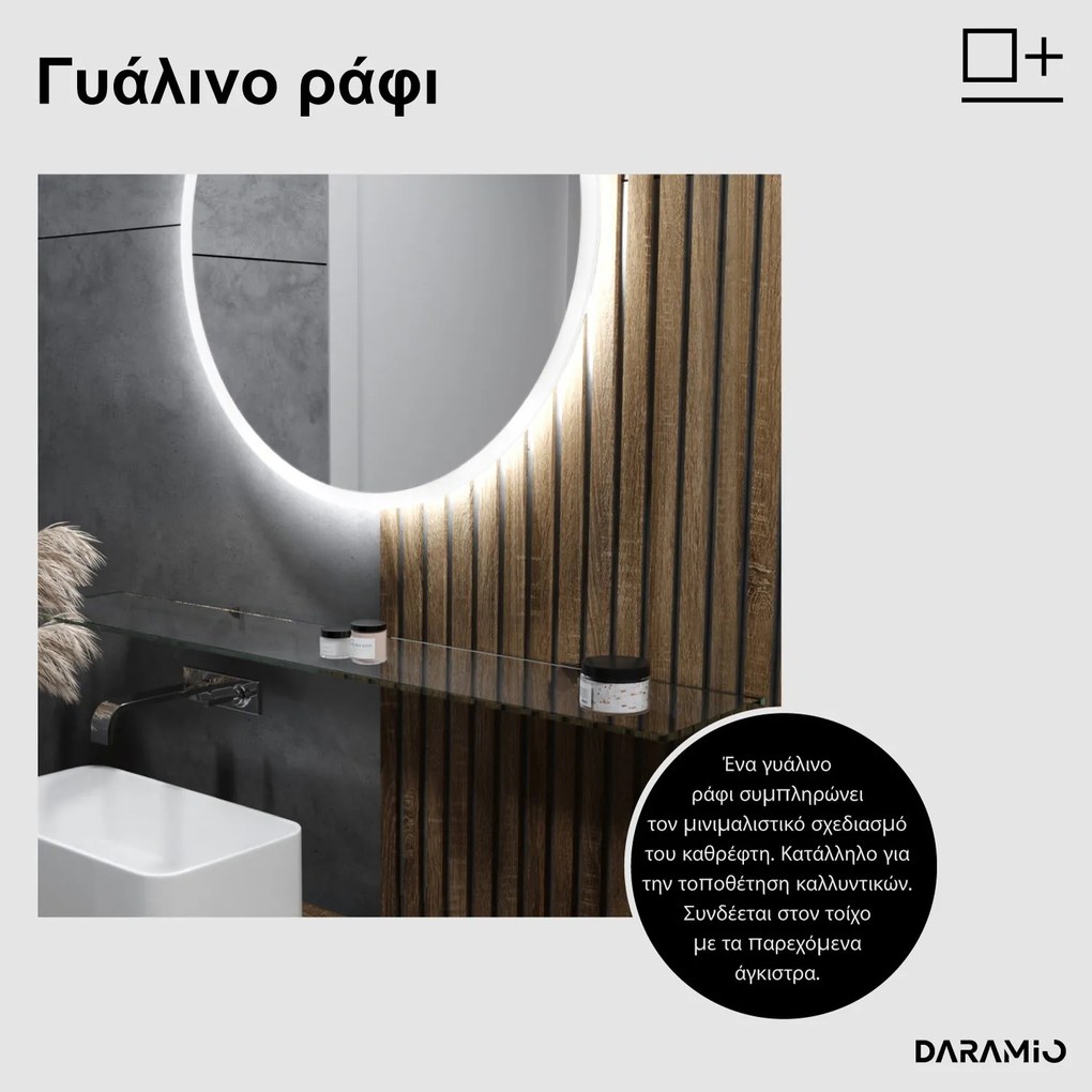 Στρογγυλός καθρέφτης LED E1