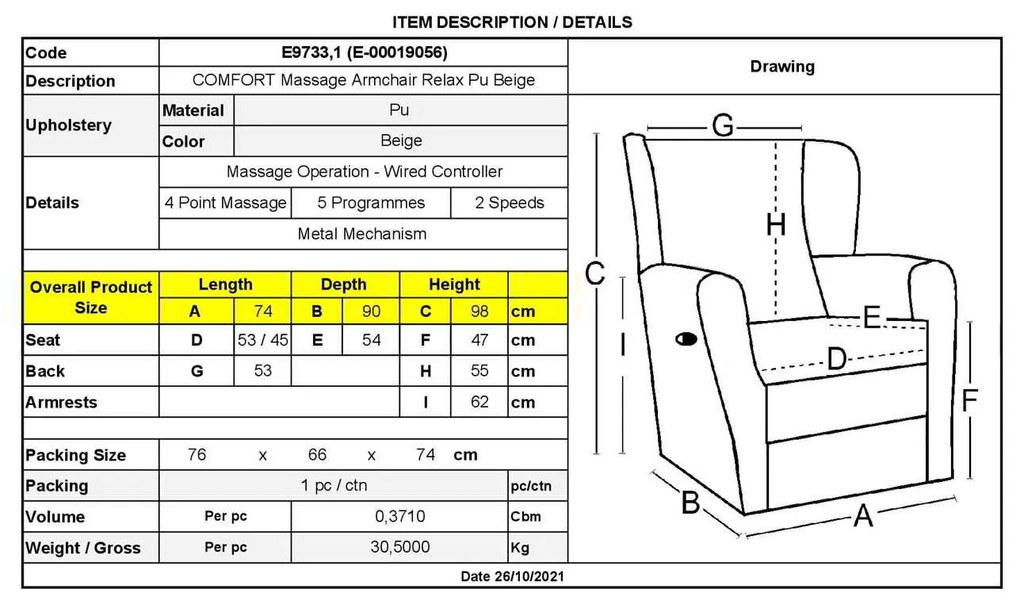 Πολυθρόνα Relax Massage COMFORT Pu Μπεζ 79x97x101cm